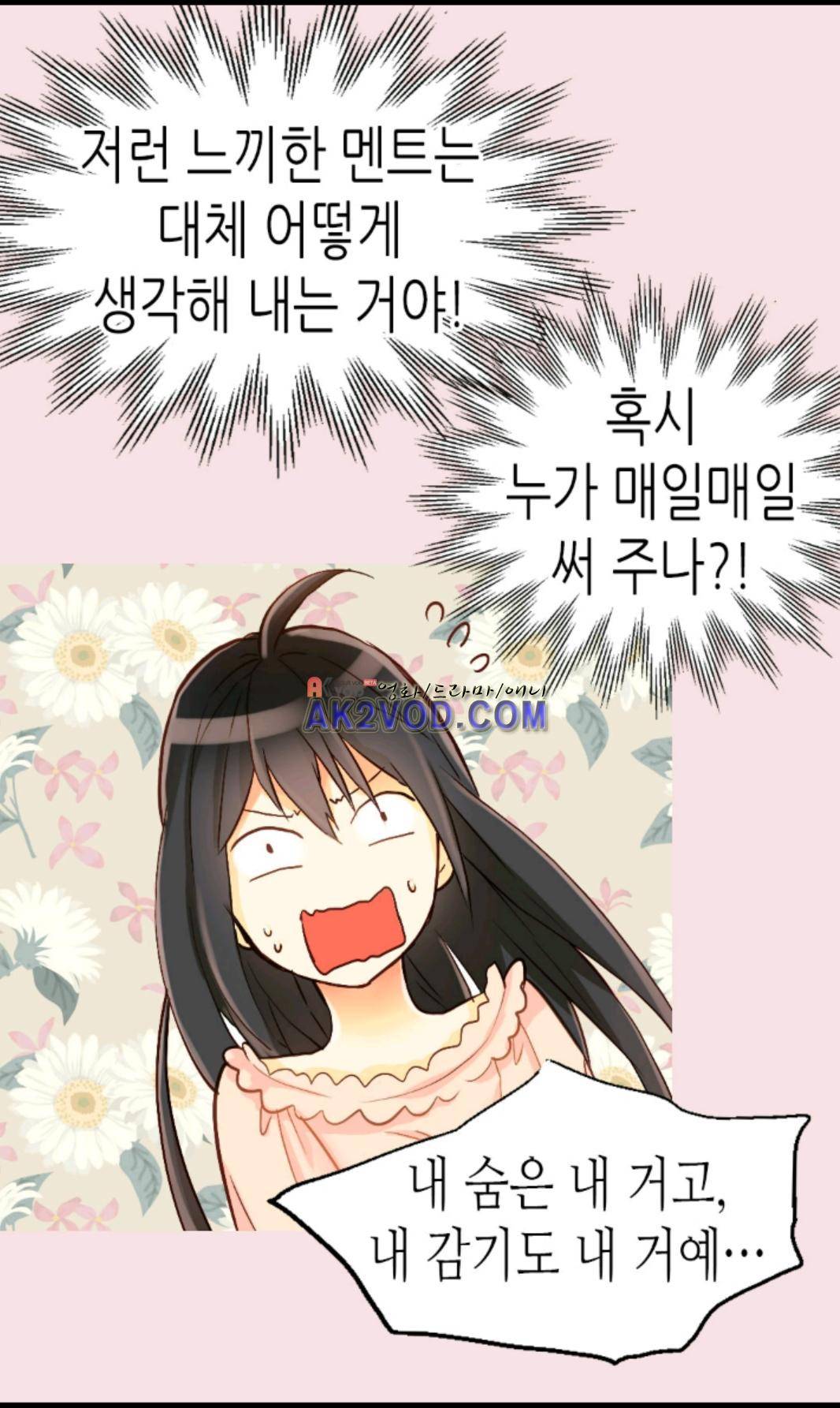이세계의 황비 32화 6