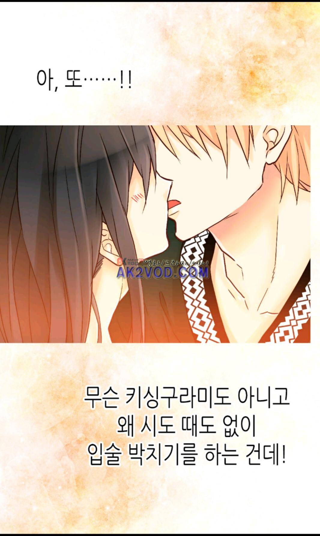 이세계의 황비 32화 9