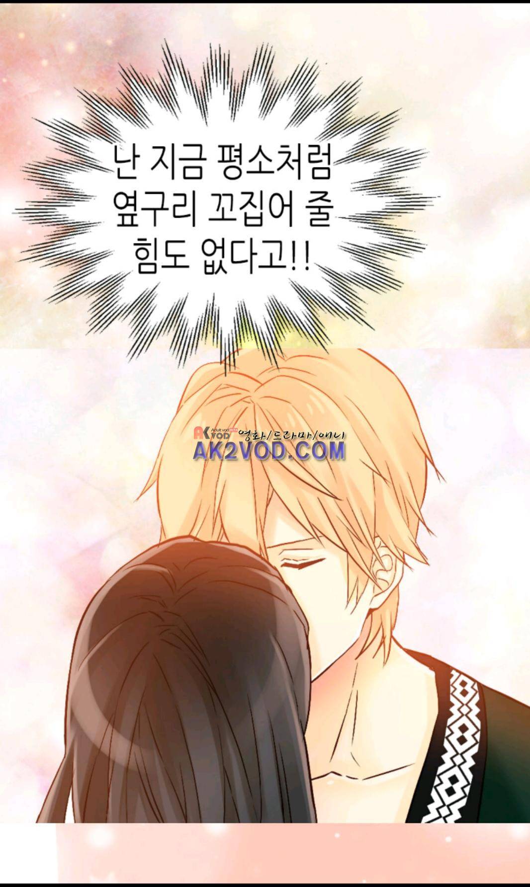 이세계의 황비 32화 10