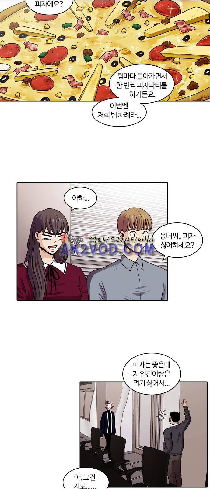 내일 40화 2