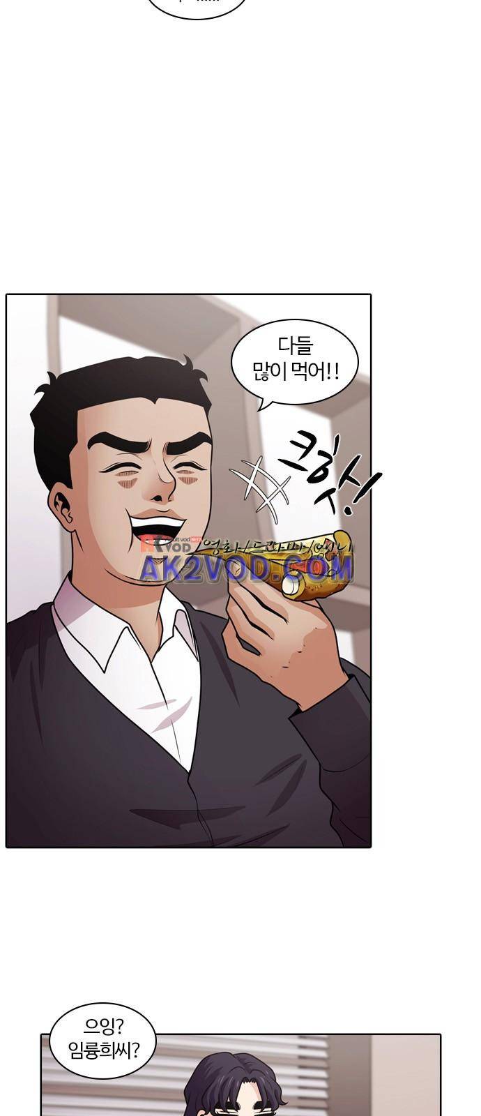 내일 40화 3