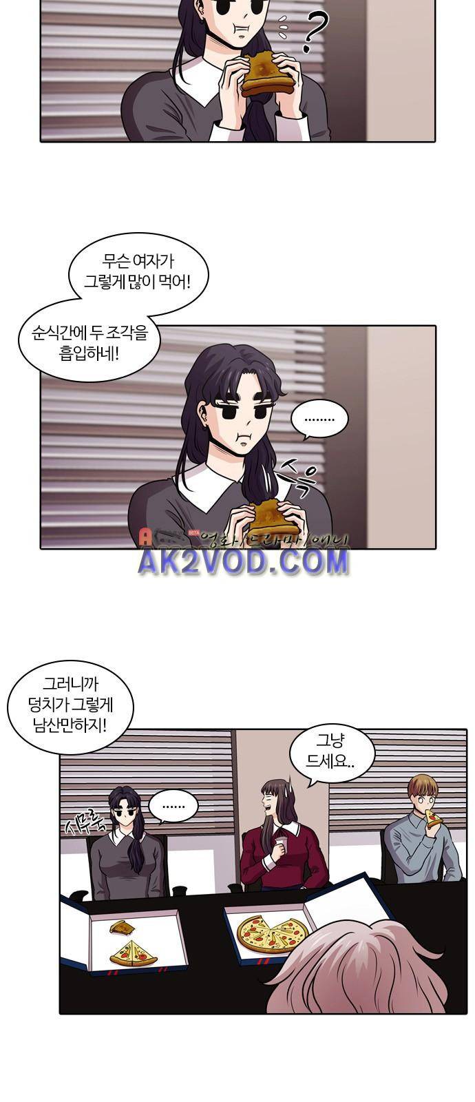 내일 40화 4