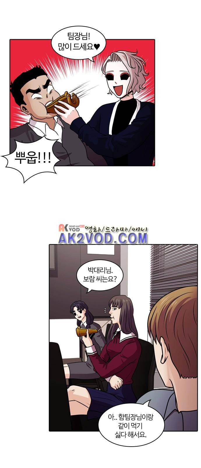 내일 40화 5