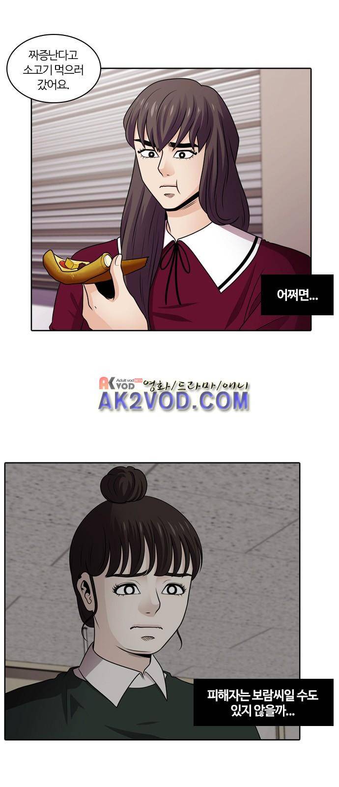 내일 40화 6