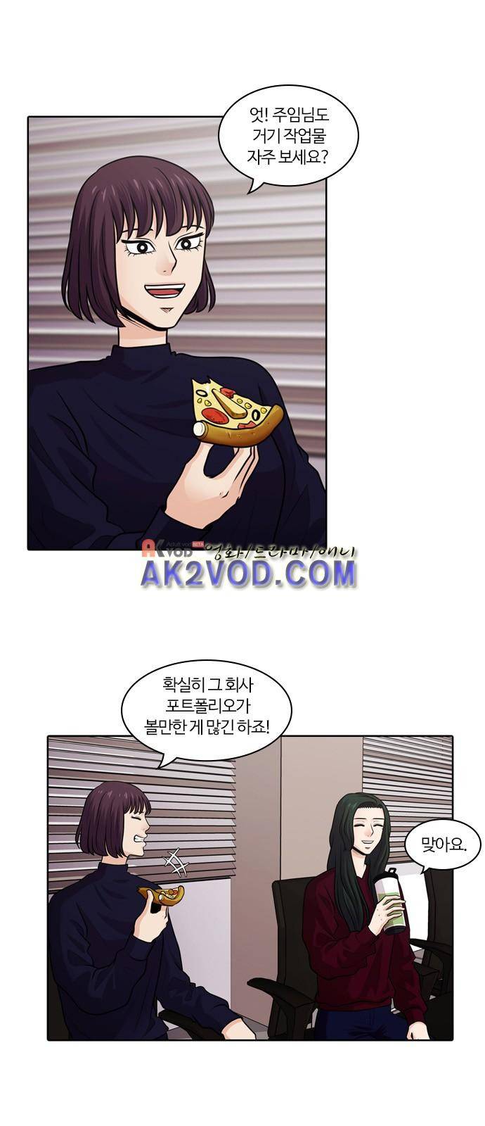 내일 40화 7