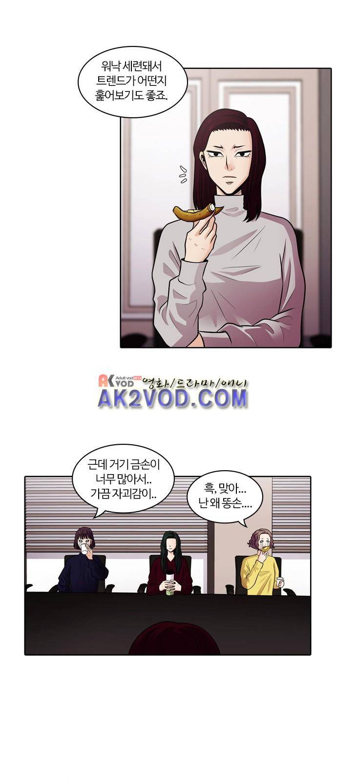 내일 40화 8