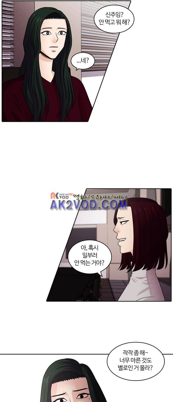 내일 40화 9