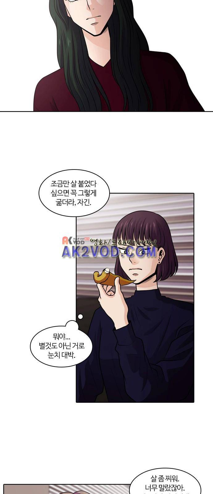내일 40화 10