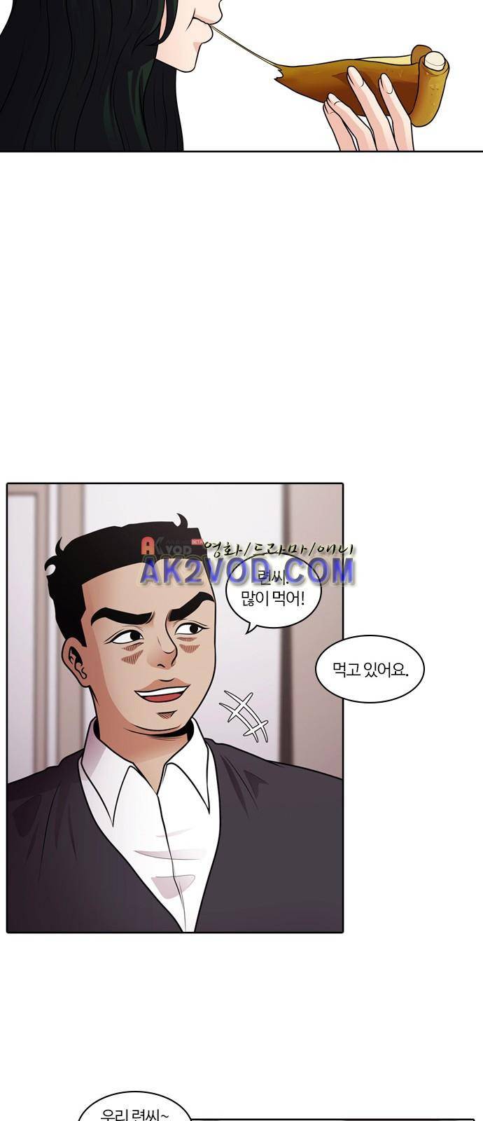내일 40화 12