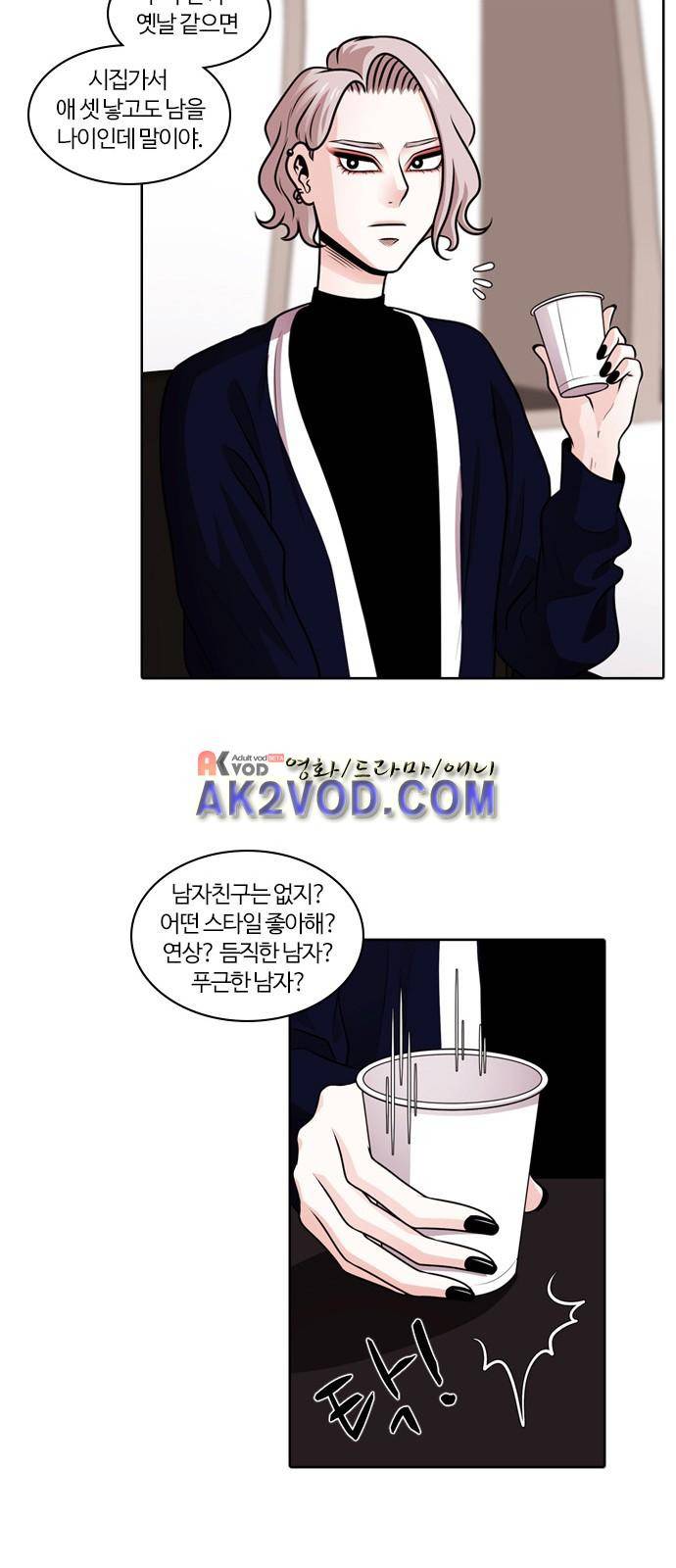 내일 40화 13