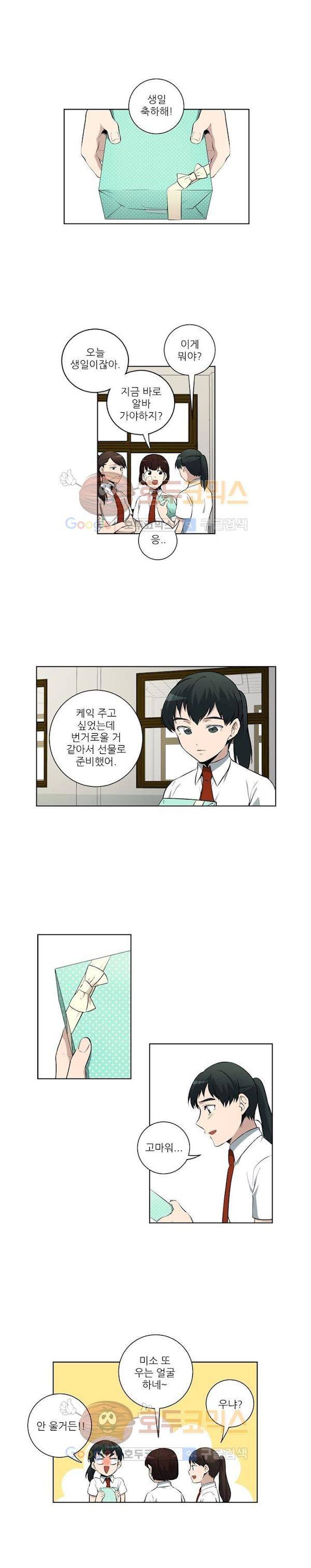 죽어버렸습니다 62화 2