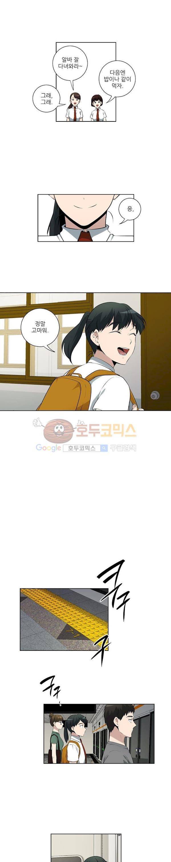 죽어버렸습니다 62화 3