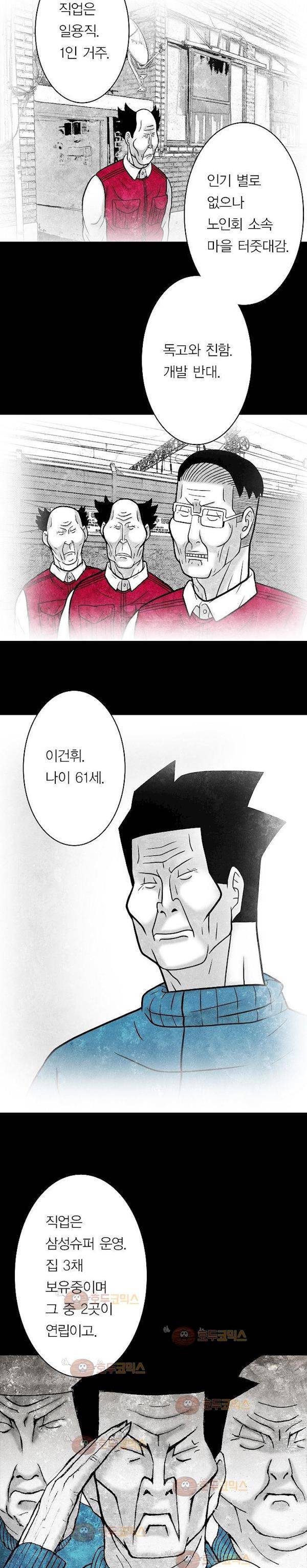 노인과 피바다 33화 - 상어만 만나지 않는다 5