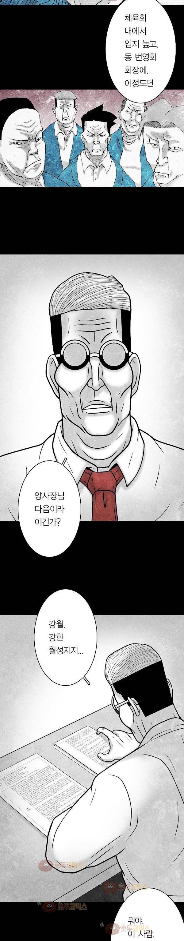노인과 피바다 33화 - 상어만 만나지 않는다 6