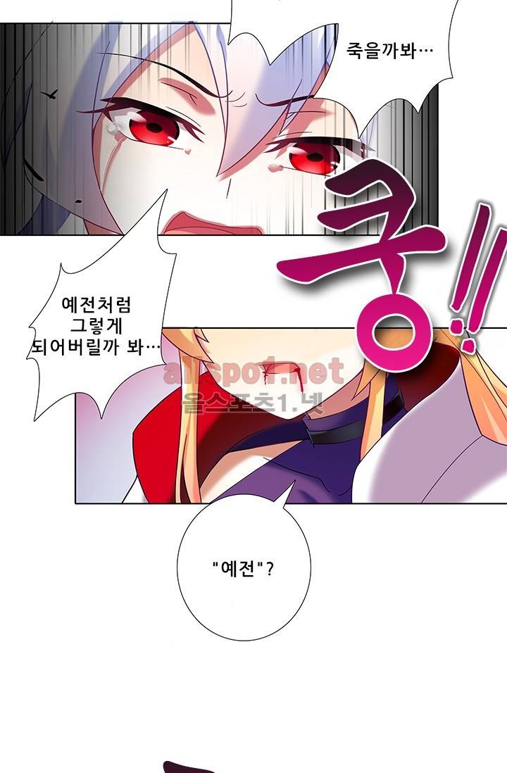 또라이 대사형 무림생존기 169화 4
