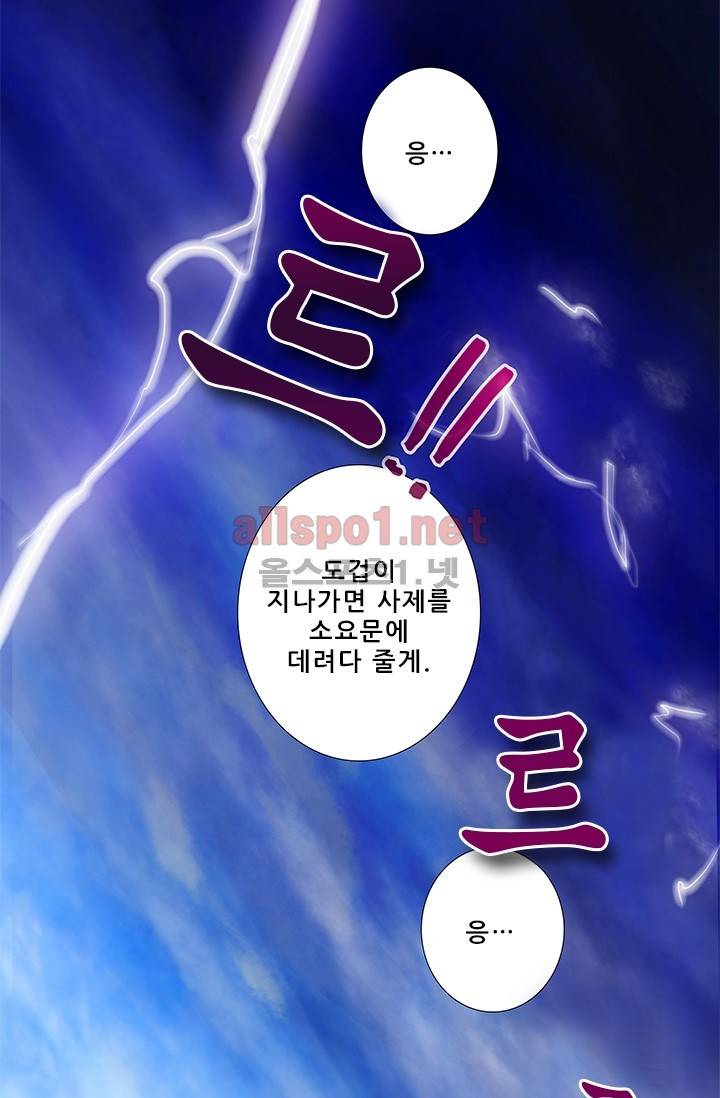 또라이 대사형 무림생존기 169화 16