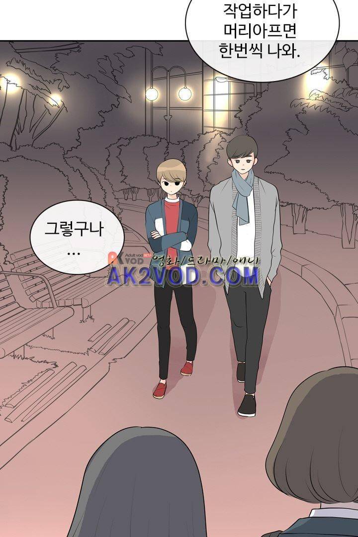 85년생 19화 2