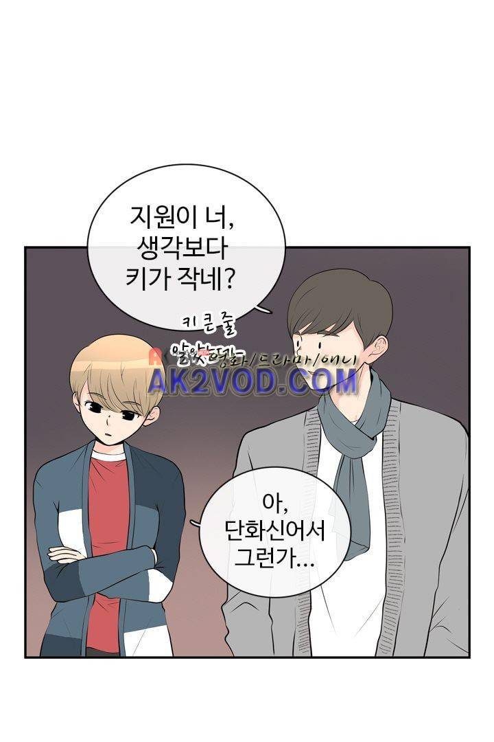 85년생 19화 5