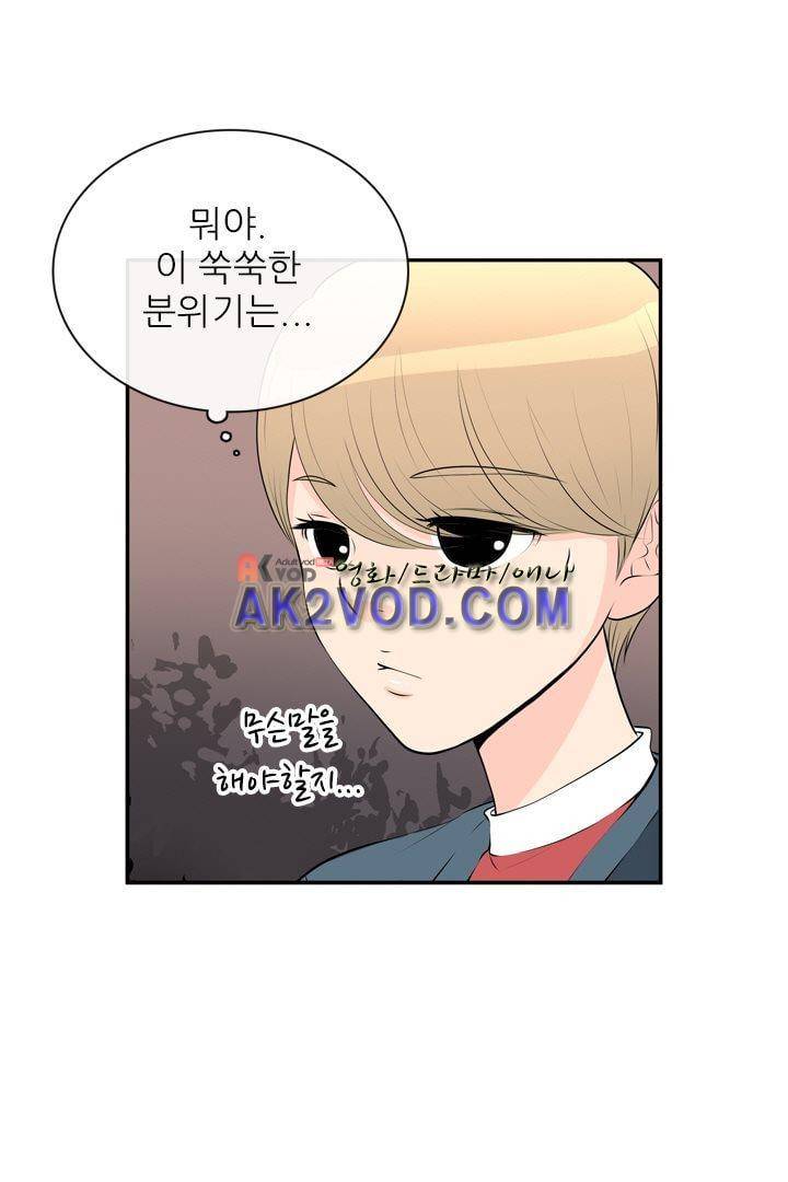 85년생 19화 6