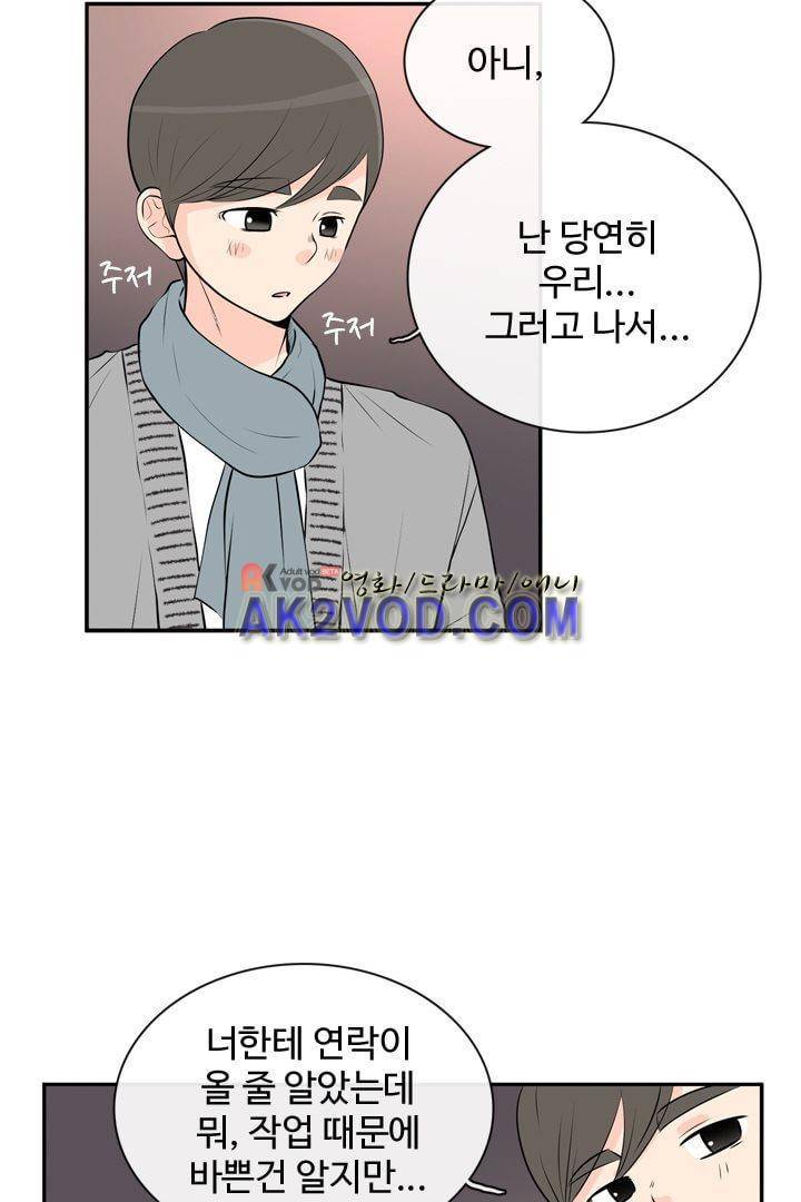 85년생 19화 9