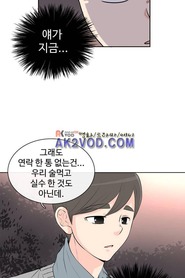 85년생 19화 11
