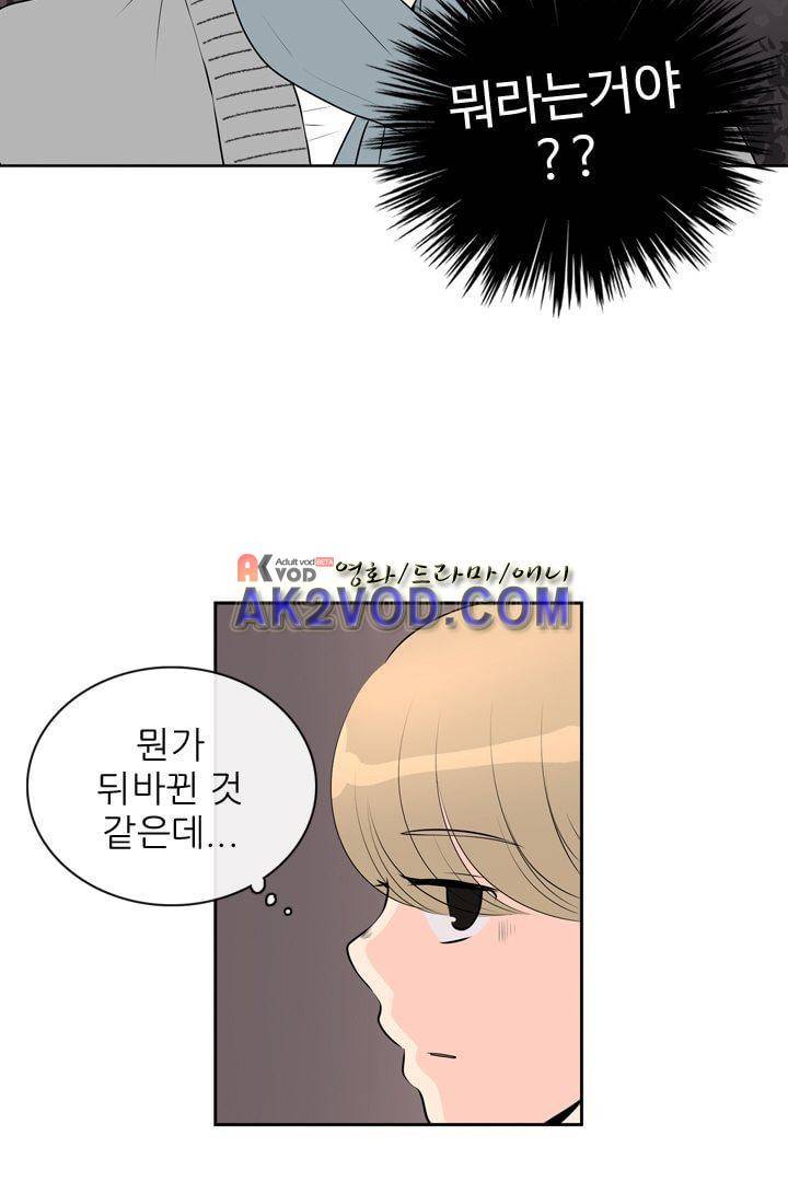 85년생 19화 12