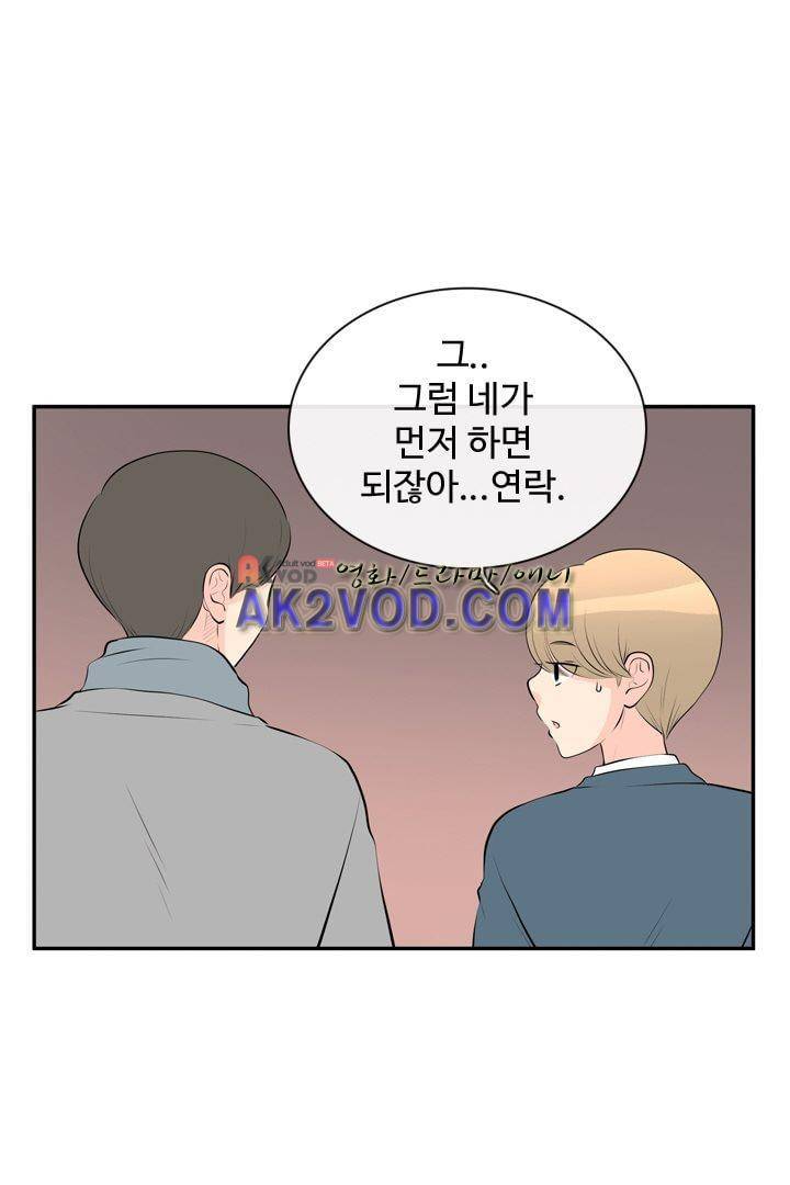 85년생 19화 13