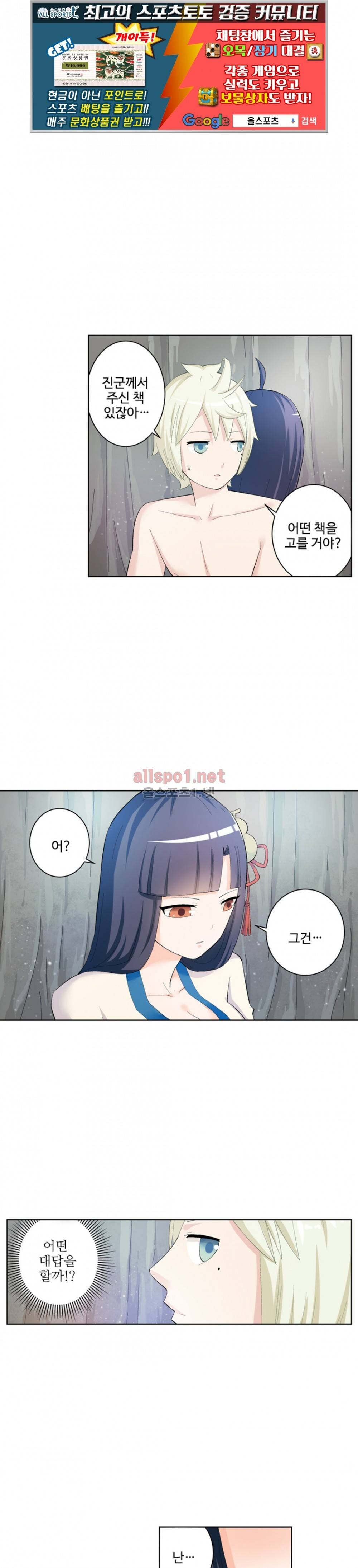 왕패어사 115화 1