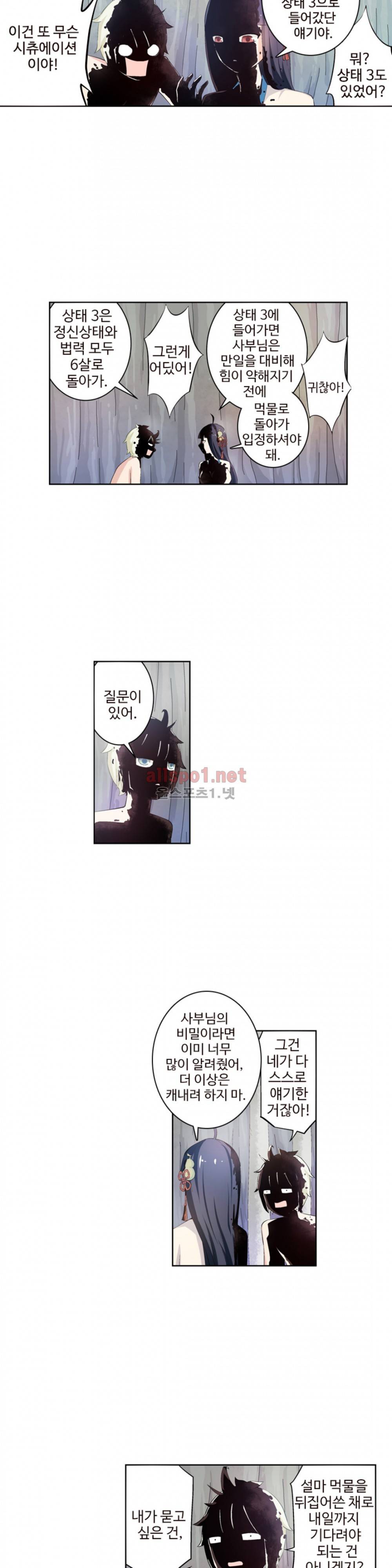 왕패어사 115화 4