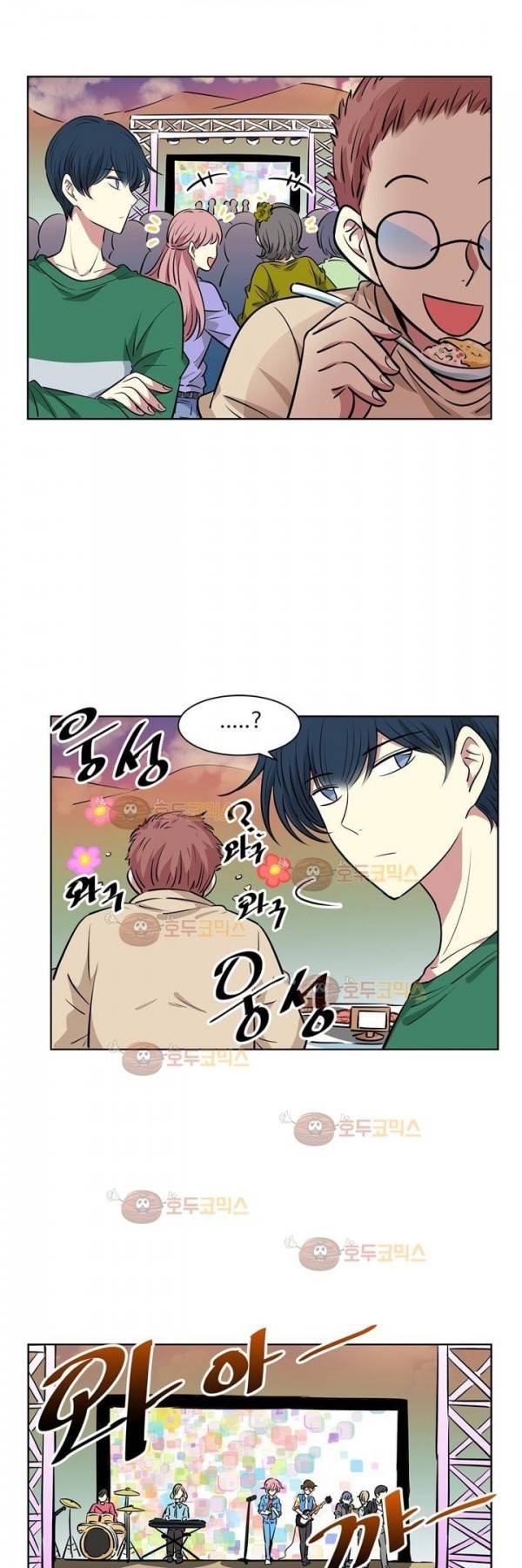 넌 나의 피로회복제 67화 5