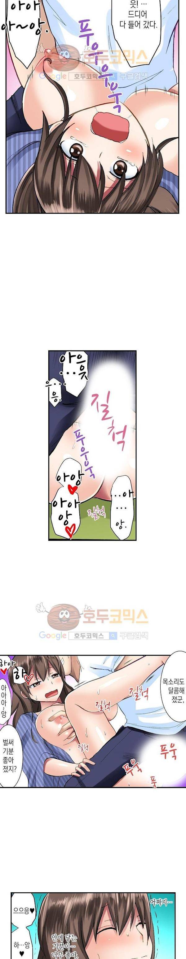 춤추는데 옷은 왜 벗겨? 7화 4