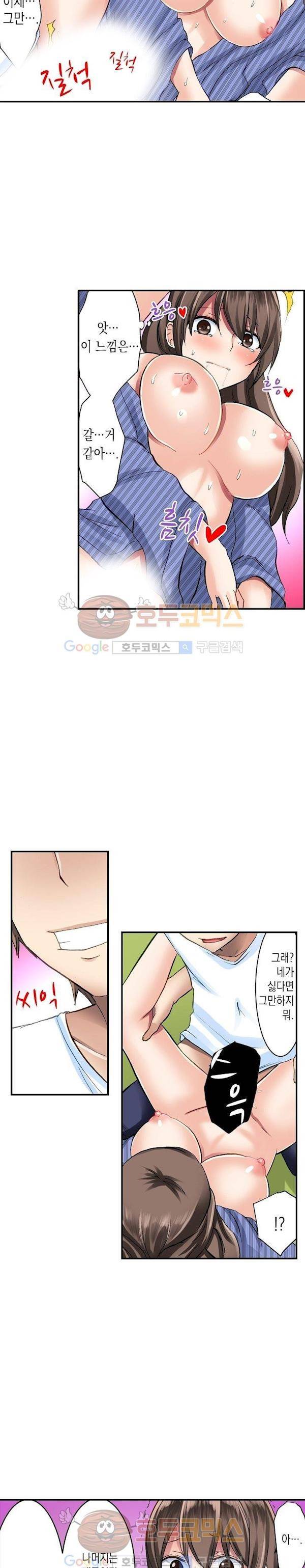 춤추는데 옷은 왜 벗겨? 7화 6