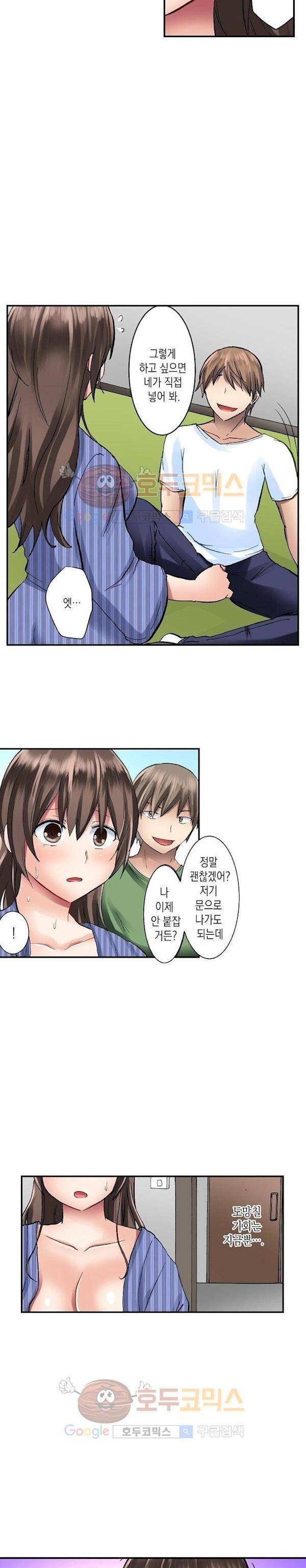 춤추는데 옷은 왜 벗겨? 7화 9