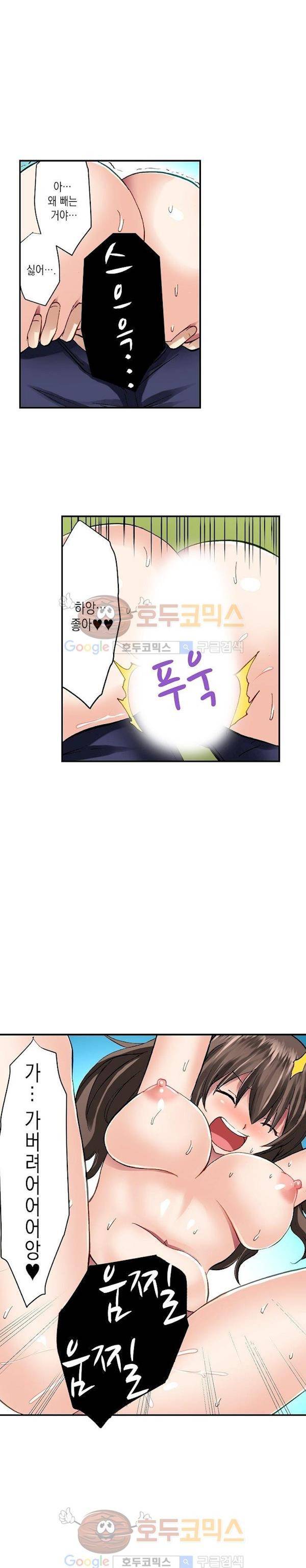춤추는데 옷은 왜 벗겨? 7화 13