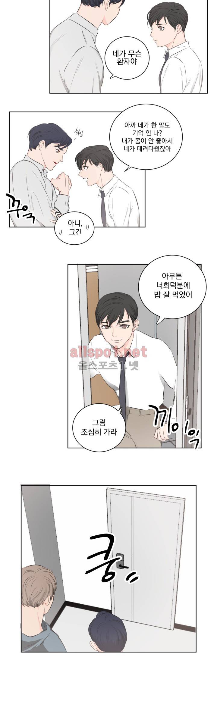 1305호 6화 2