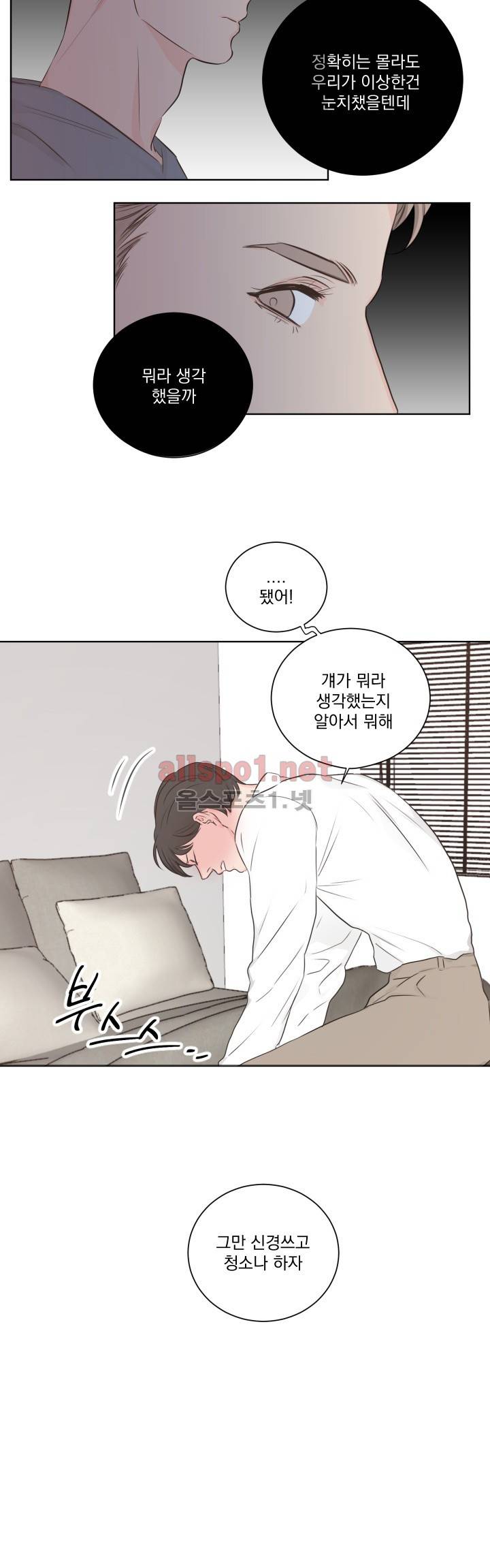 1305호 6화 5