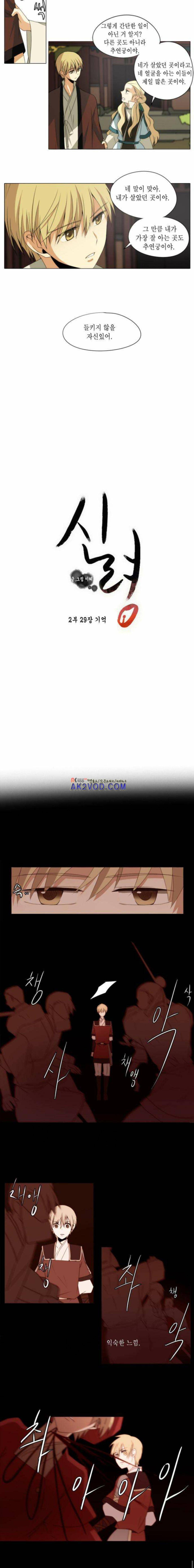 신령 60화 1