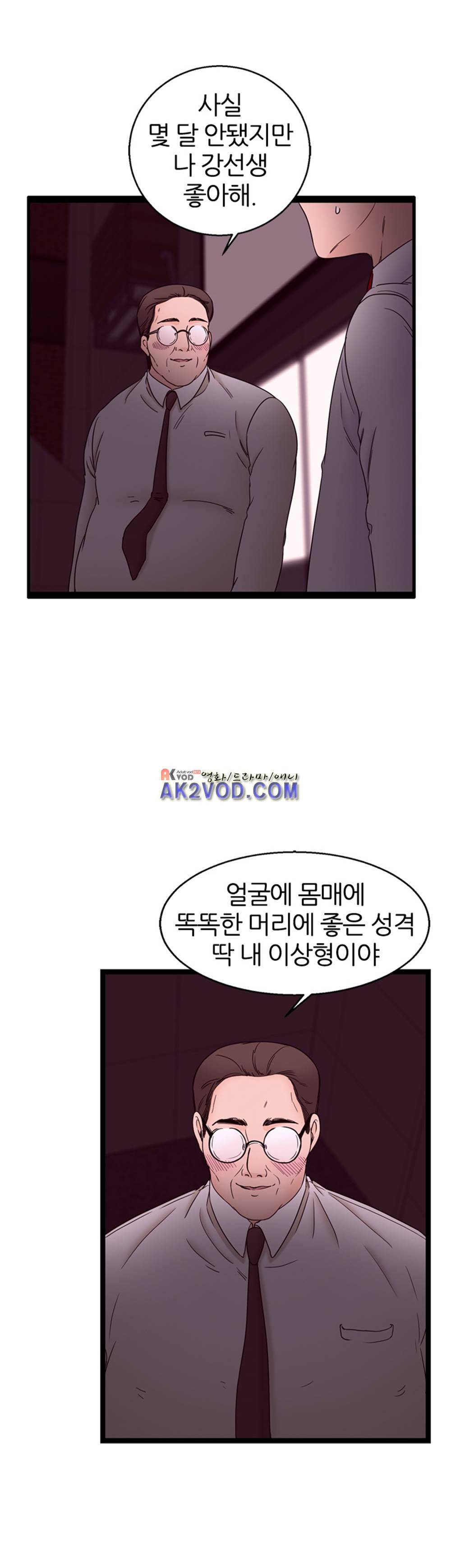 아빠와 딸 16화 2