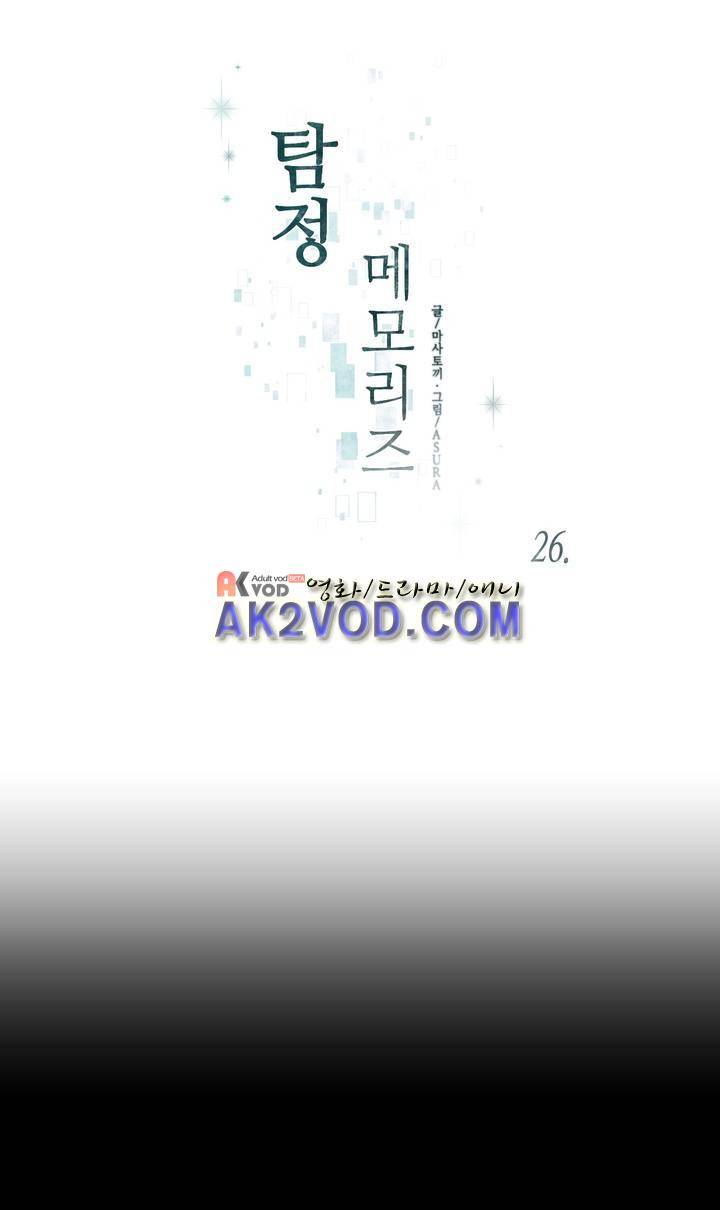 탐정 메모리즈 27화 1