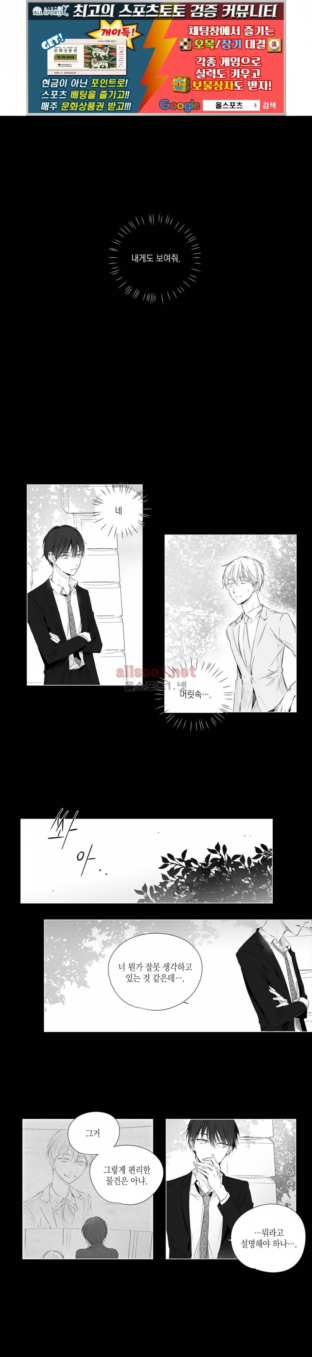 모리타트 44화 (2부) 1