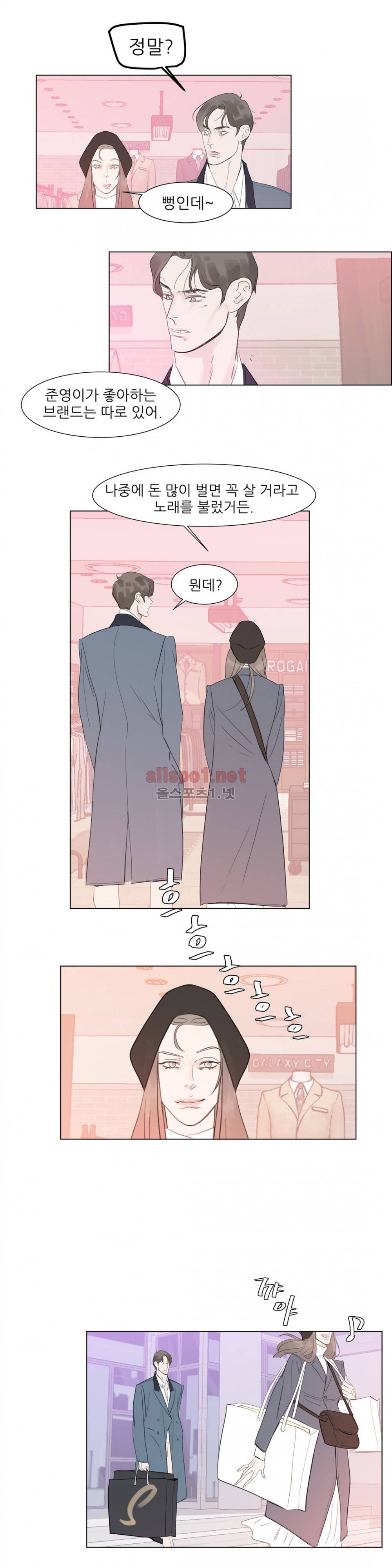 슈가대디는 과연 달콤할까? 57화 4