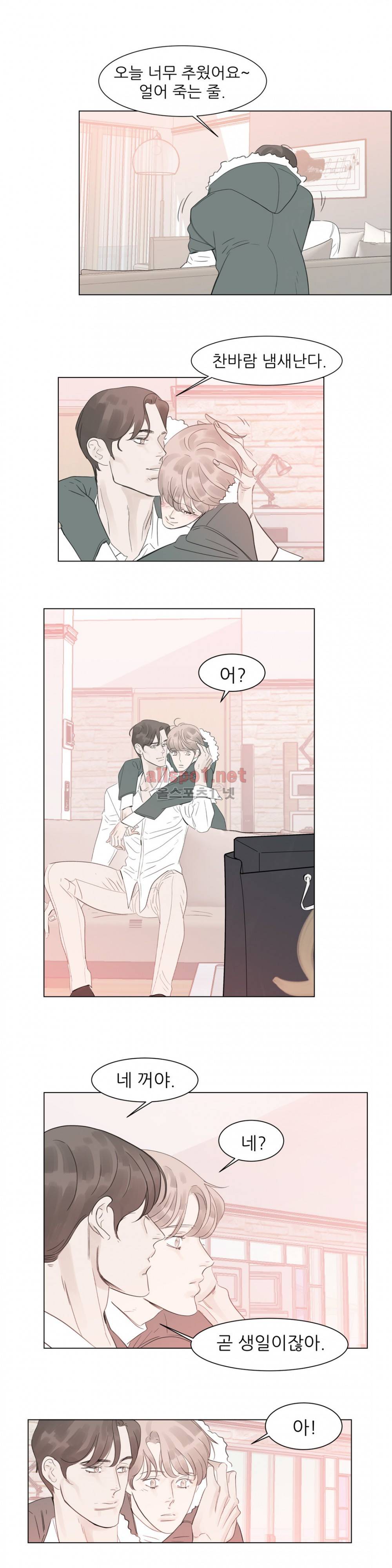 슈가대디는 과연 달콤할까? 57화 7
