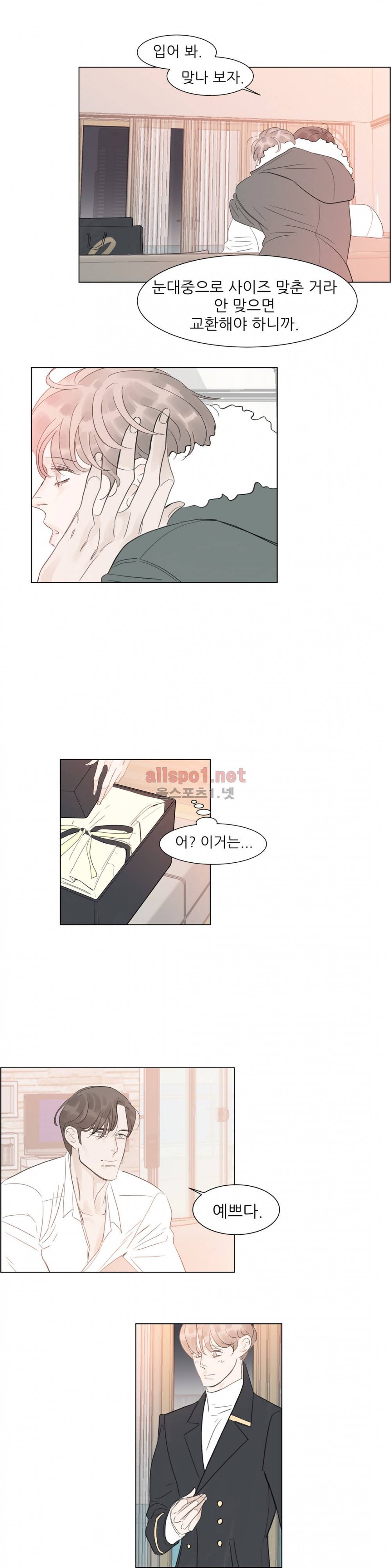 슈가대디는 과연 달콤할까? 57화 8