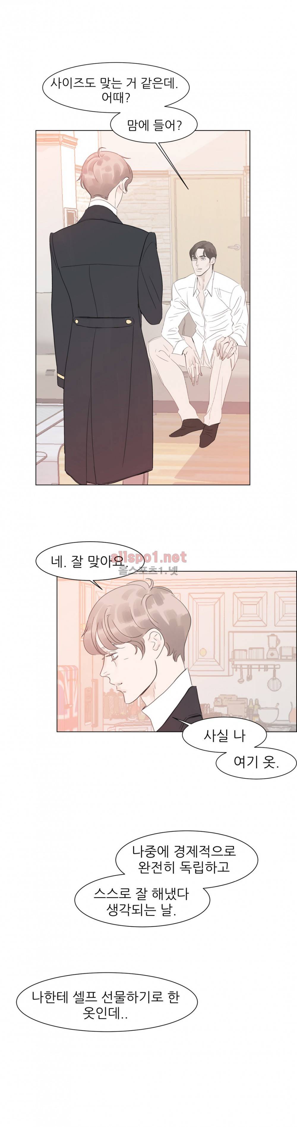 슈가대디는 과연 달콤할까? 57화 9