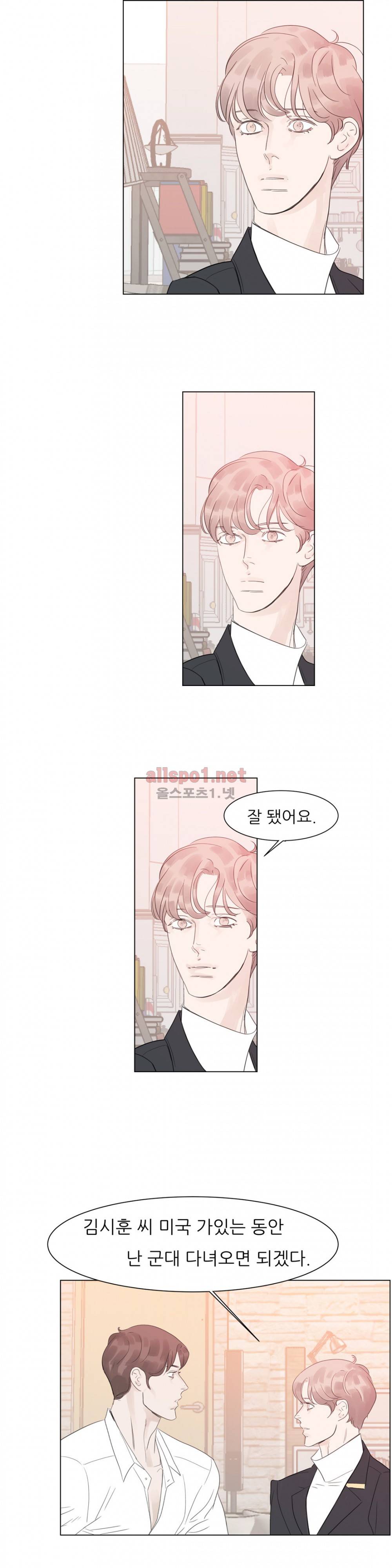 슈가대디는 과연 달콤할까? 57화 13