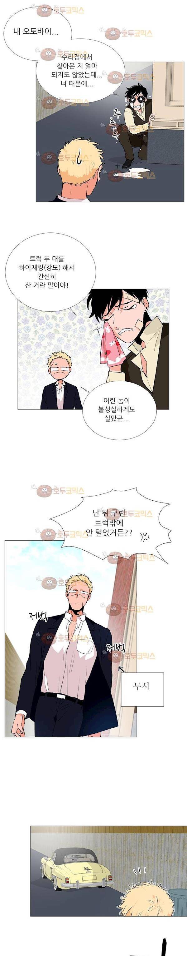 보스(BOSS) chapter 04 - 사냥개 (13) 3