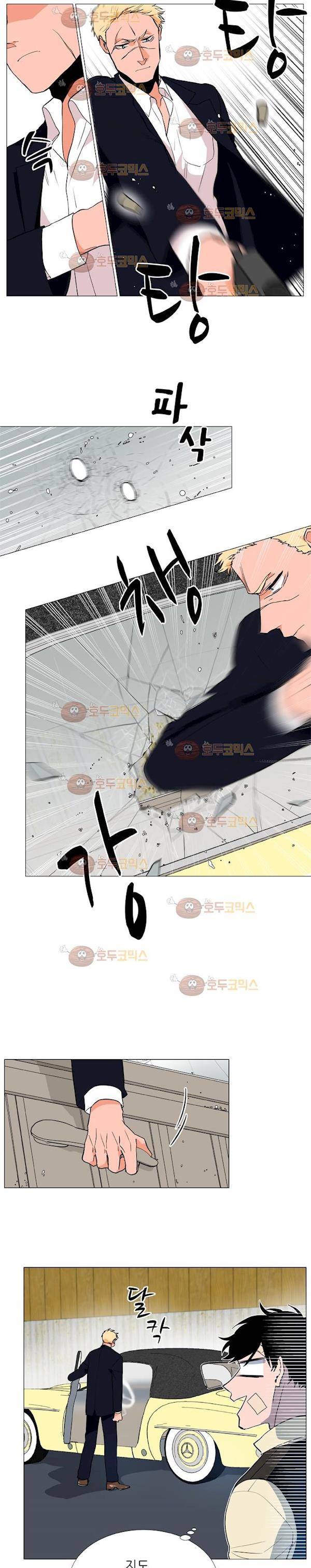 보스(BOSS) chapter 04 - 사냥개 (13) 4