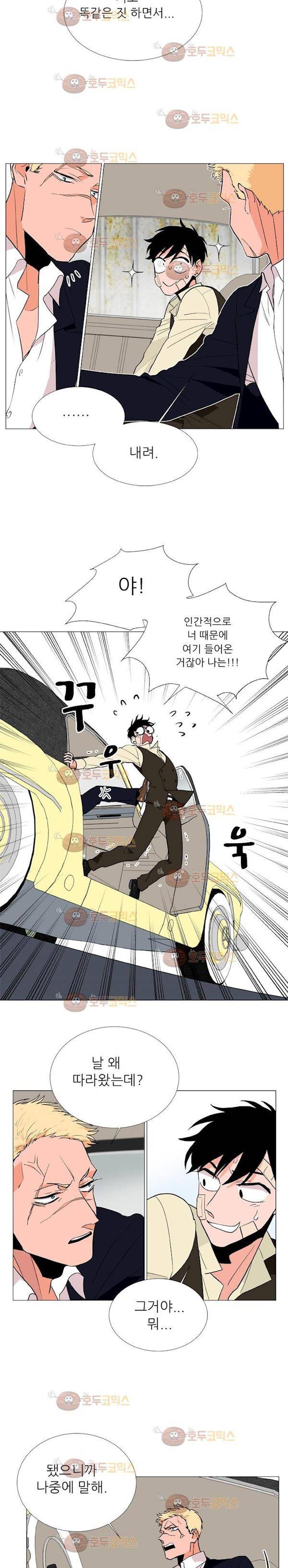 보스(BOSS) chapter 04 - 사냥개 (13) 5