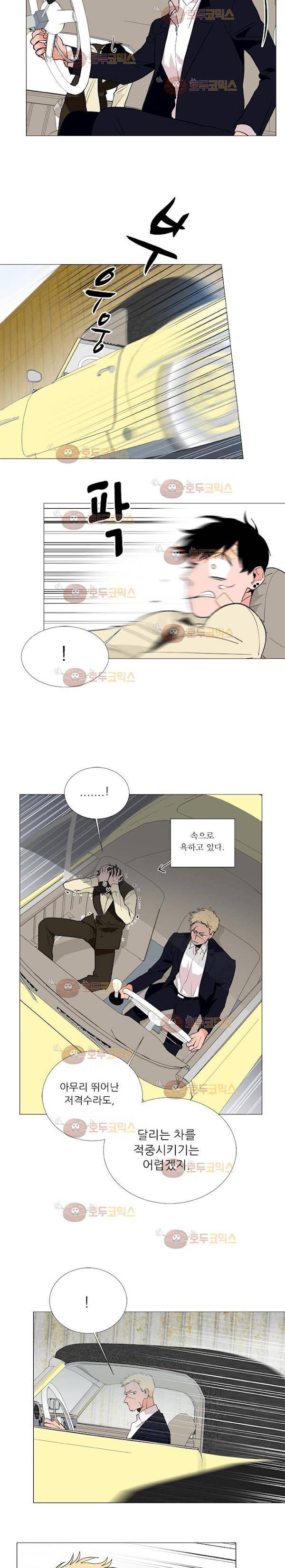 보스(BOSS) chapter 04 - 사냥개 (13) 6