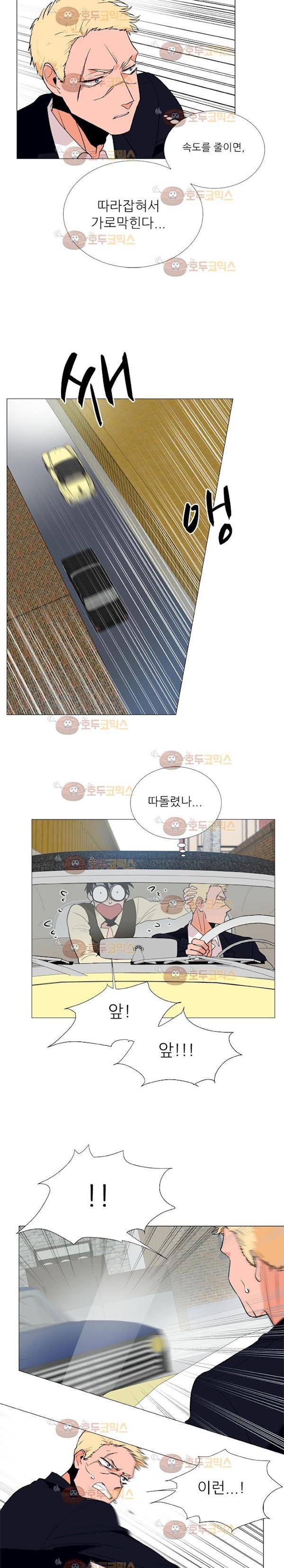 보스(BOSS) chapter 04 - 사냥개 (13) 7